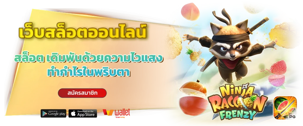 wisdom 98 เข้าสู่ระบบ