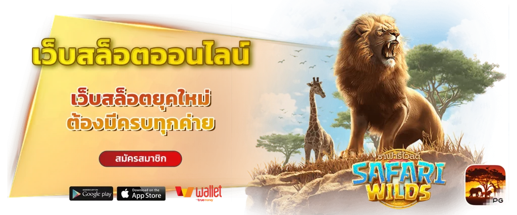สล็อต wisdom98