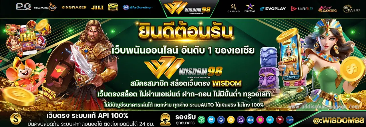 wisdom98