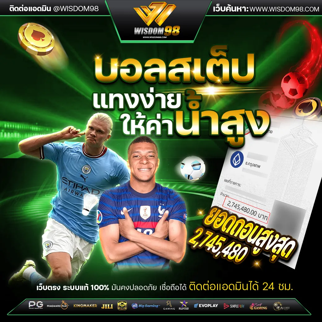 เว็บตรง wisdom 98